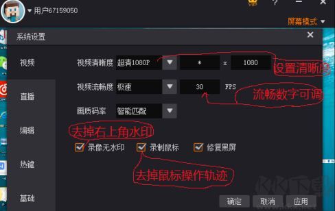 拍大師怎么錄屏?拍大師8錄屏教程