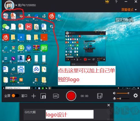 拍大師怎么錄屏?拍大師8錄屏教程