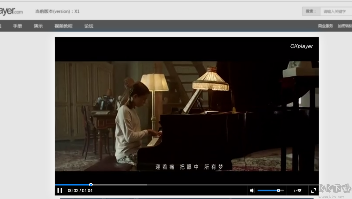 CKplayer網(wǎng)頁播放器