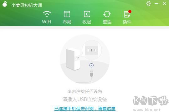 小蘿貝控機大師免授權(quán)