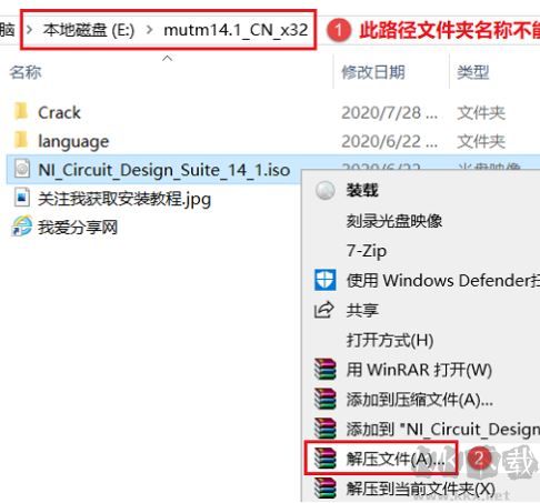Multisim14.1怎么裝?Multisim14.1安裝教程(兼容win10)