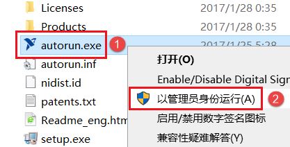 Multisim14.1怎么裝?Multisim14.1安裝教程(兼容win10)