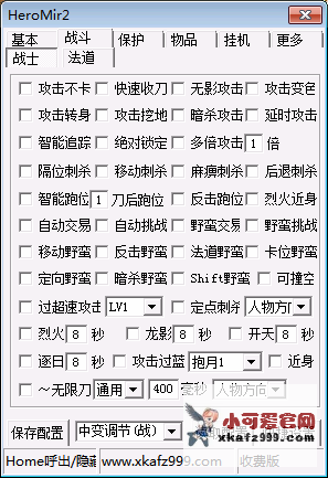 傳奇小可愛輔助