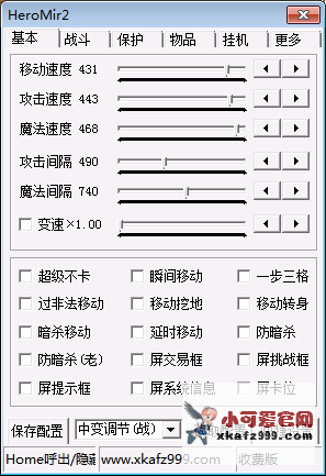 傳奇小可愛輔助