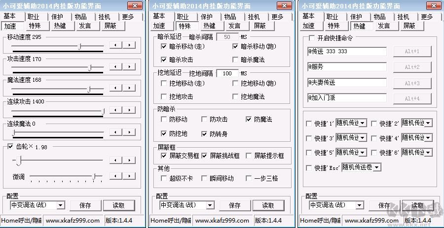 傳奇小可愛輔助