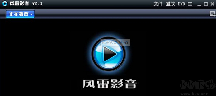 風(fēng)雷影音播放器