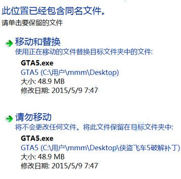 gta5破解補(bǔ)丁3dm