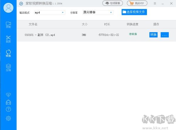 家軟視頻轉(zhuǎn)換壓縮