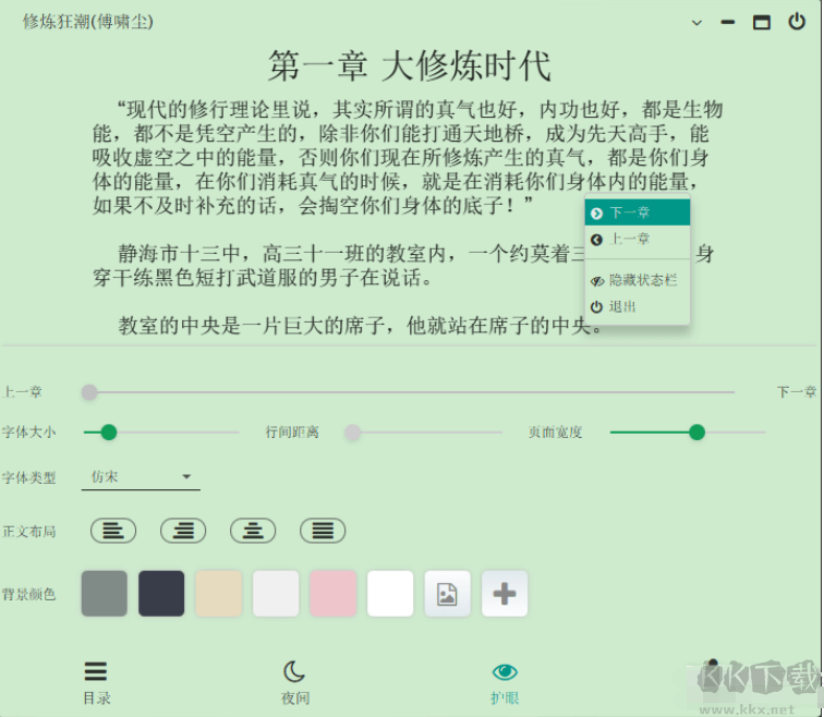 Uncle小說下載閱讀器