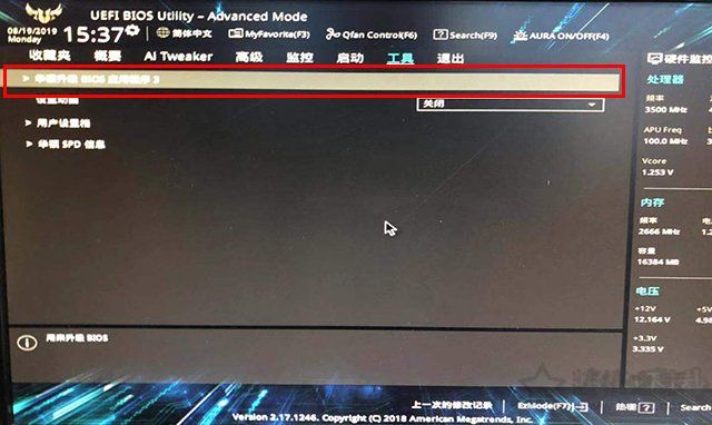 華碩刷BIOS最新教程