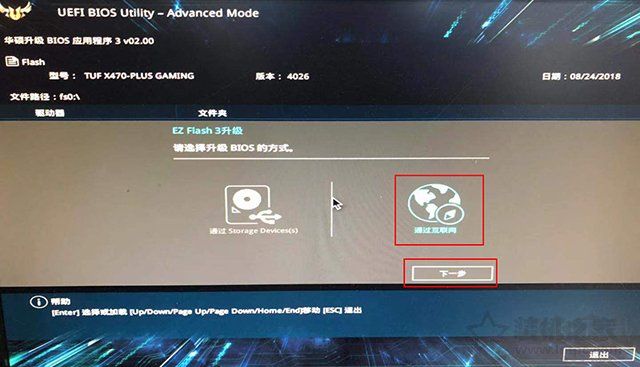 華碩刷BIOS最新教程