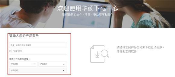 華碩刷BIOS最新教程