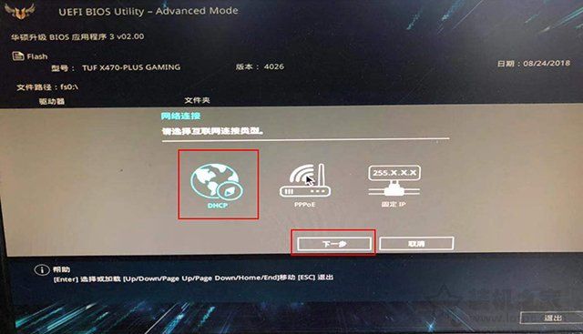 華碩刷BIOS最新教程