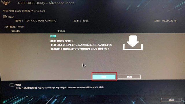 華碩刷BIOS最新教程