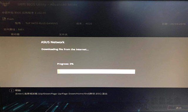 華碩刷BIOS最新教程