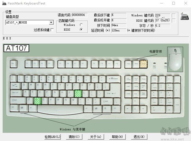 KeyBoard Test中文免注冊(cè)