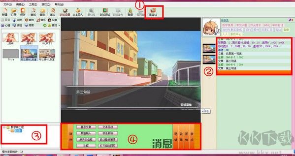 橙光文字游戲制作工具