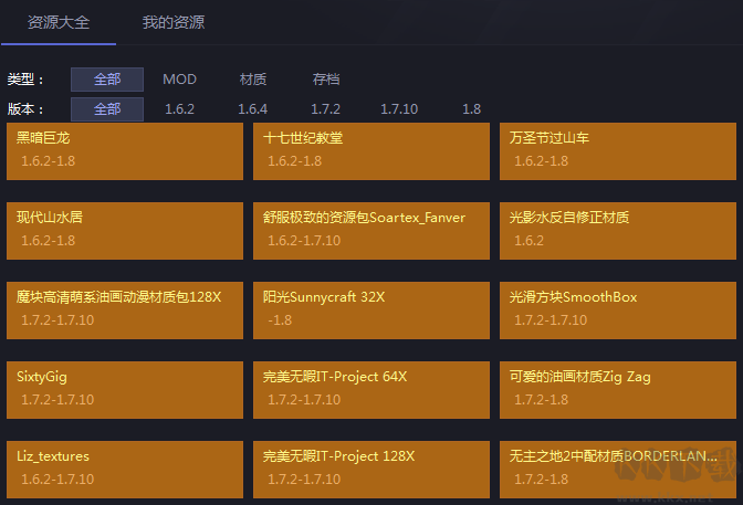 我的世界愛玩MC盒子