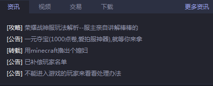 我的世界愛玩MC盒子