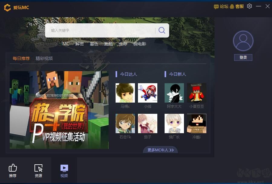 我的世界愛玩MC盒子