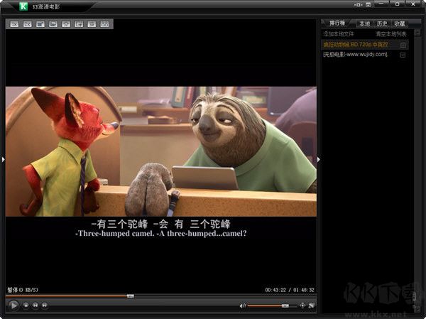 kk高清電影播放器