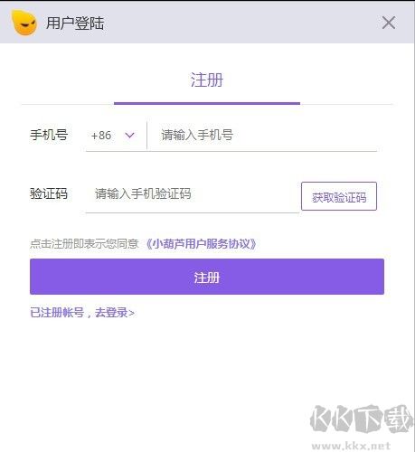 小葫蘆OBS直播管家
