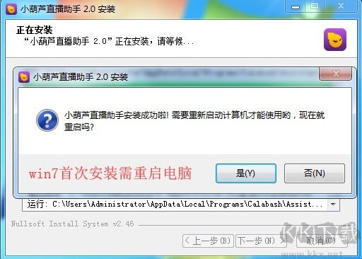 小葫蘆OBS直播管家