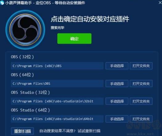 小葫蘆彈幕助手官方版