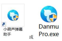 小葫蘆彈幕助手官方版