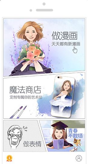 魔漫相機(jī)電腦版