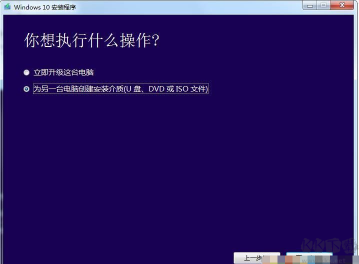 Windows10下載工具