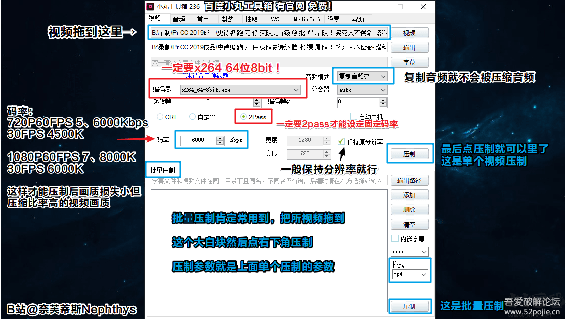 小丸工具箱(音視頻壓制封裝工具)