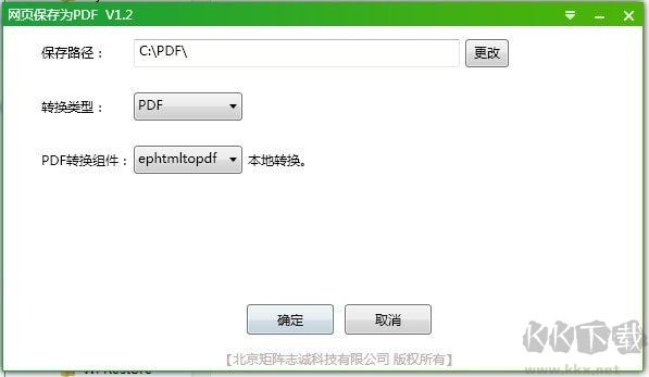 網(wǎng)頁保存為PDF