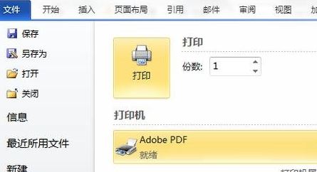 網(wǎng)頁(yè)如何保存為pdf?將網(wǎng)頁(yè)保存為PDF的方法