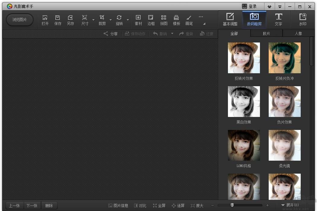 光影魔術(shù)手分辨率怎么調(diào)?光影魔術(shù)手調(diào)節(jié)圖片分辨率的方法