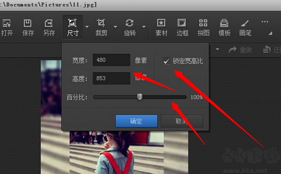 光影魔術(shù)手分辨率怎么調(diào)?光影魔術(shù)手調(diào)節(jié)圖片分辨率的方法