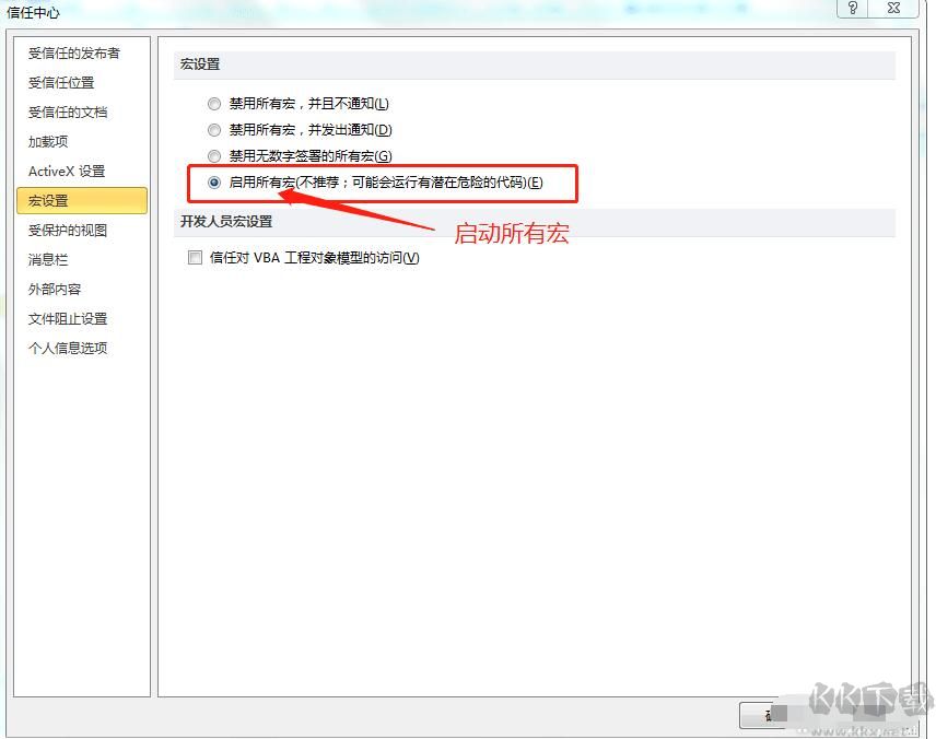 如何破解Excel密碼？excel保護密碼破解方法[親測可用]