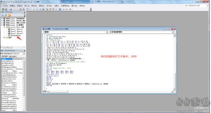 如何破解Excel密碼？excel保護密碼破解方法[親測可用]
