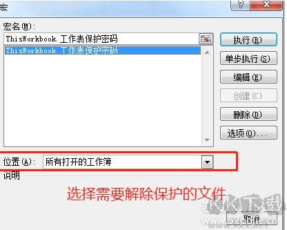 如何破解Excel密碼？excel保護密碼破解方法[親測可用]