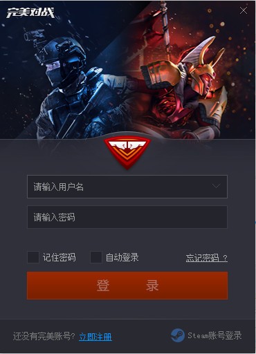 CSGO完美對戰(zhàn)平臺