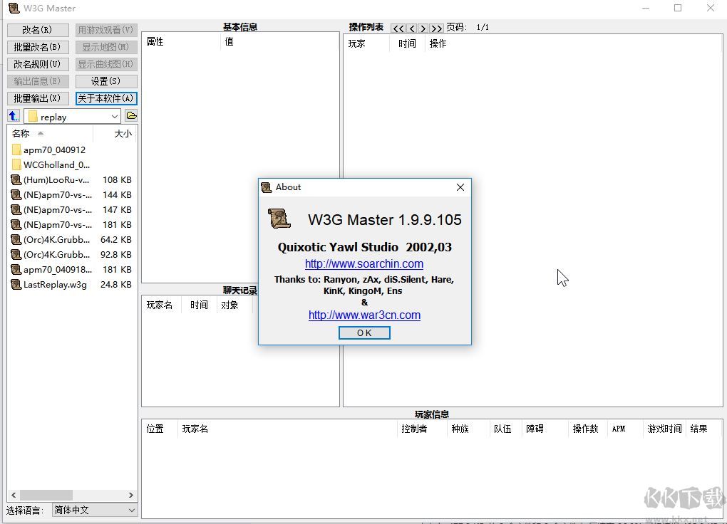 魔獸世界APM測試器