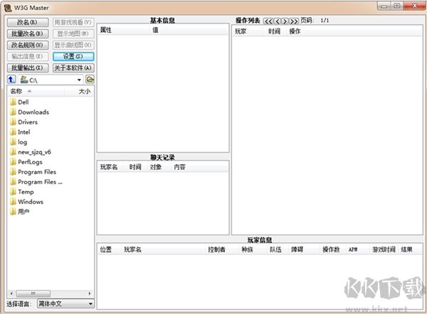 魔獸世界APM測試器