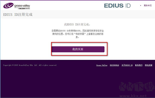 非線性視頻編輯軟件EDIUS