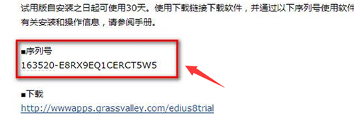 非線性視頻編輯軟件EDIUS