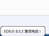 視頻編輯軟件EDIUS 8 Pro