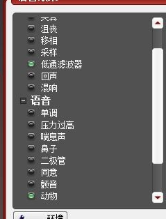 語(yǔ)音變聲器中文版