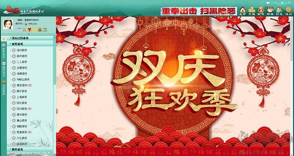 唐人游游戲大廳