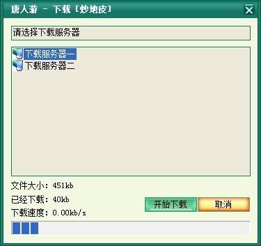 唐人游游戲大廳
