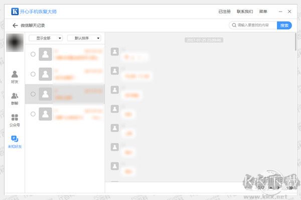 微信聊天記錄刪了怎么恢復找回來？親測微信聊天記錄恢復方法