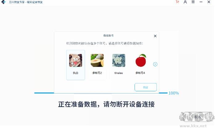 蘋果手機(jī)怎么恢復(fù)微信聊天記錄,蘋果微信聊天記錄恢復(fù)教程